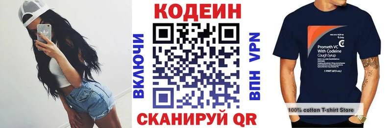Кодеиновый сироп Lean напиток Lean (лин) Купить Данилов