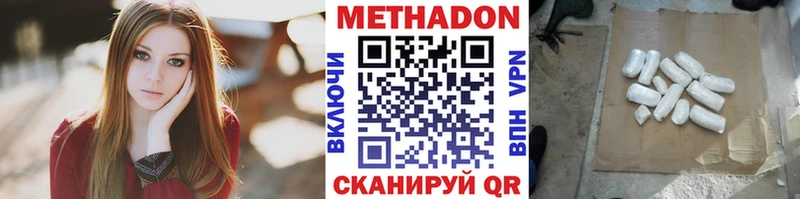 МЕТАДОН кристалл  Купить закладки  Данилов 